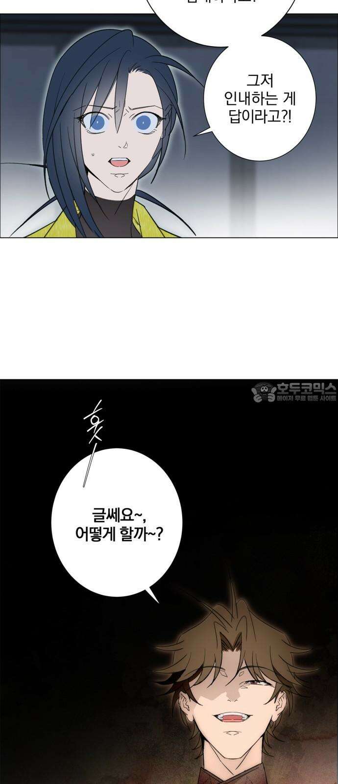 패션쇼 143화 9