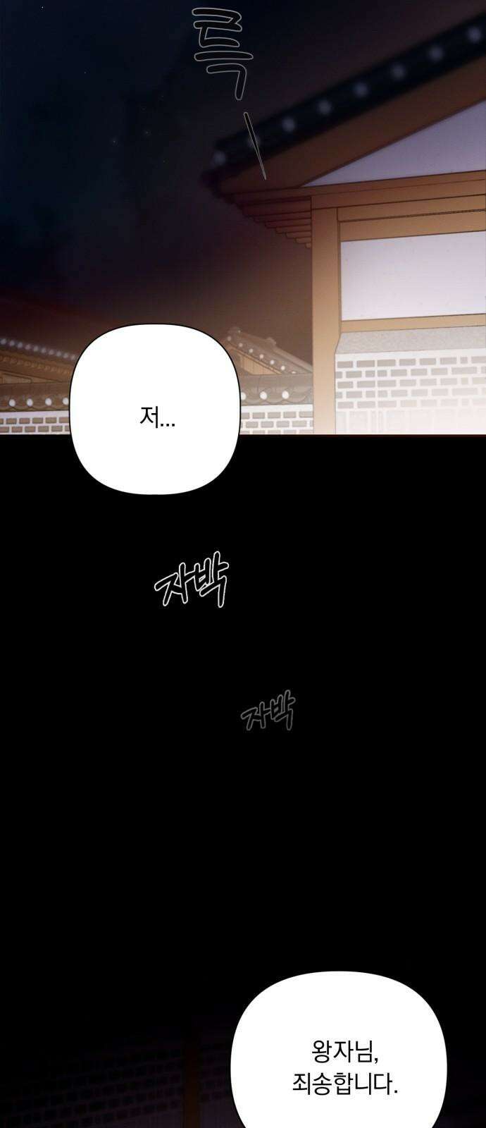 사랑이 나를 부를 때 2화 2