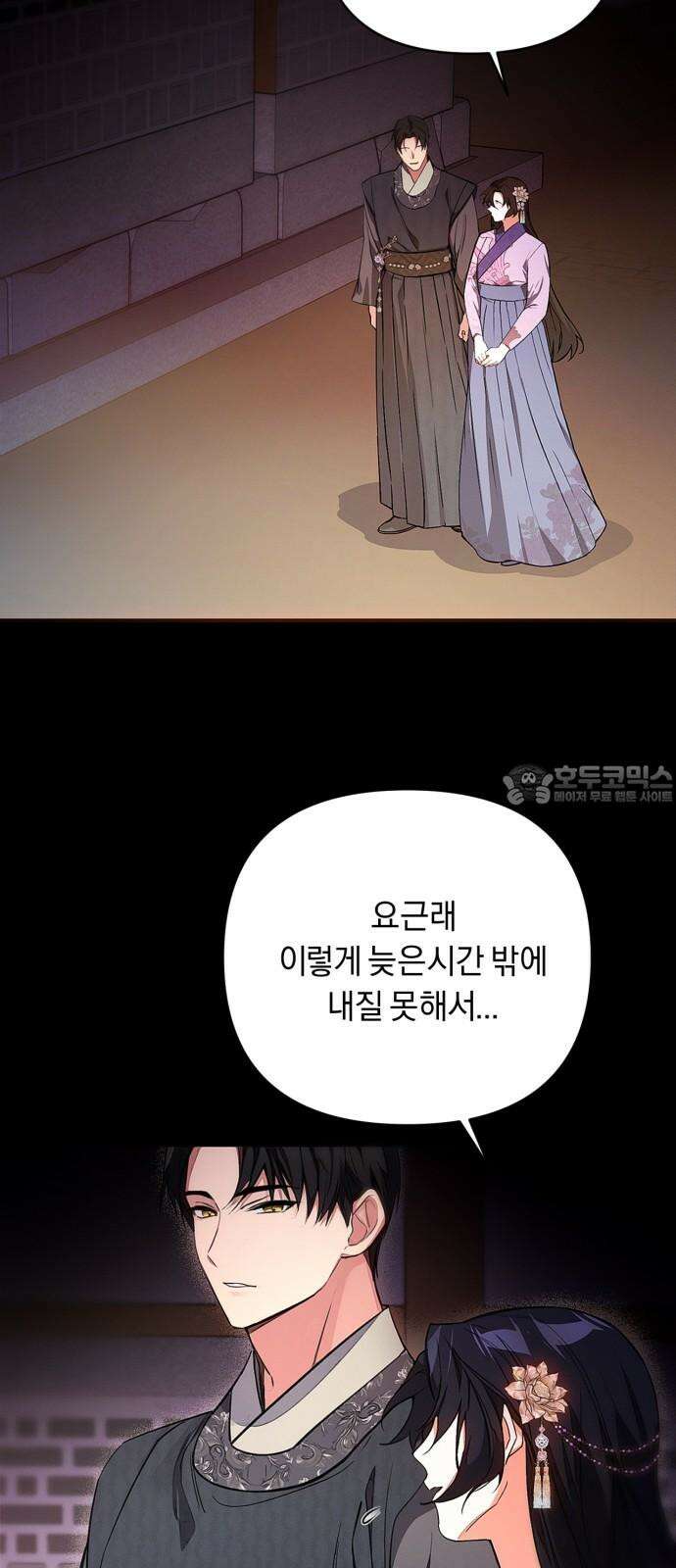 사랑이 나를 부를 때 2화 3