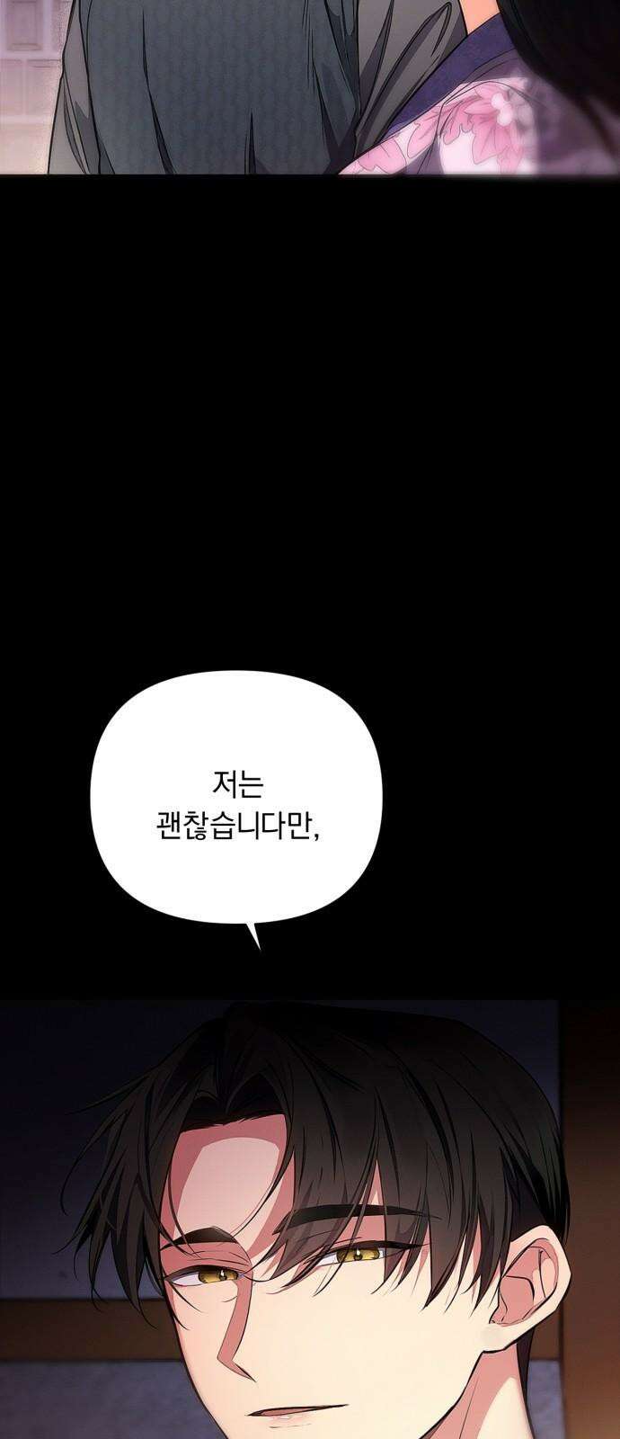 사랑이 나를 부를 때 2화 4