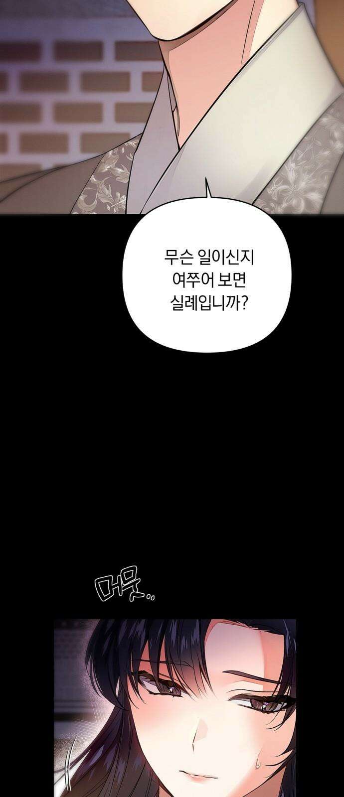 사랑이 나를 부를 때 2화 5