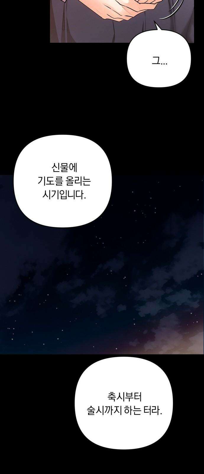 사랑이 나를 부를 때 2화 7