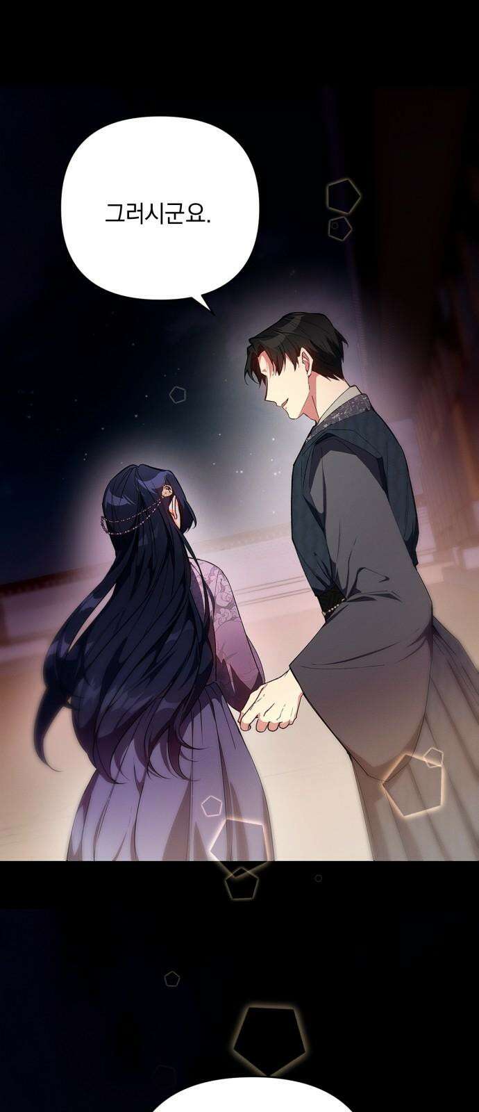 사랑이 나를 부를 때 2화 8