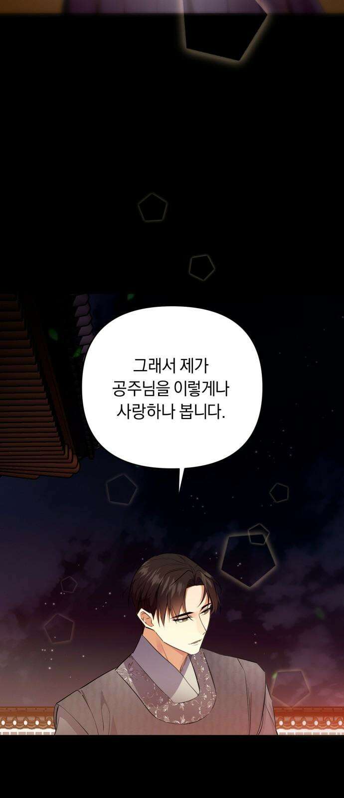 사랑이 나를 부를 때 2화 10