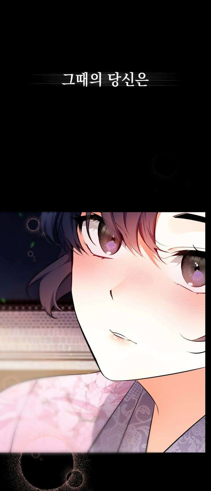 사랑이 나를 부를 때 2화 11
