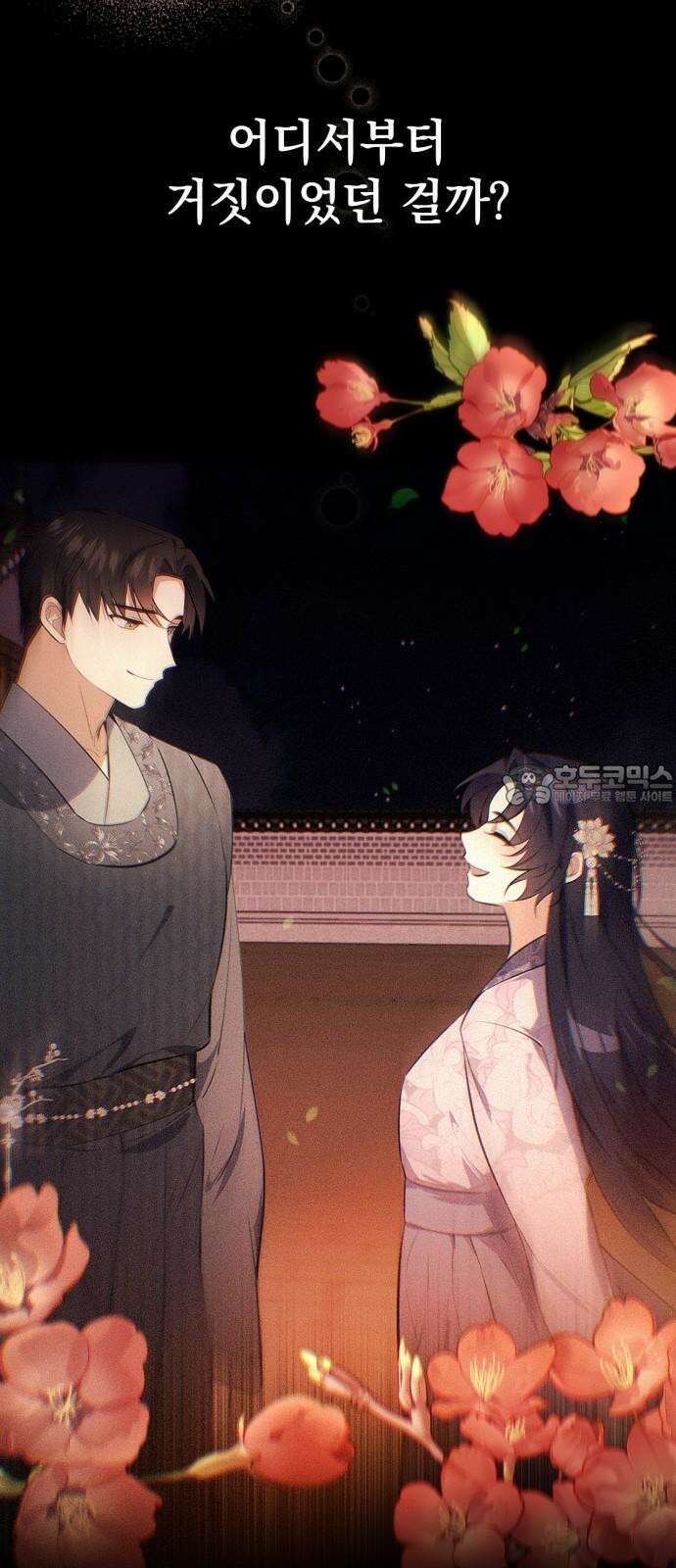 사랑이 나를 부를 때 2화 12