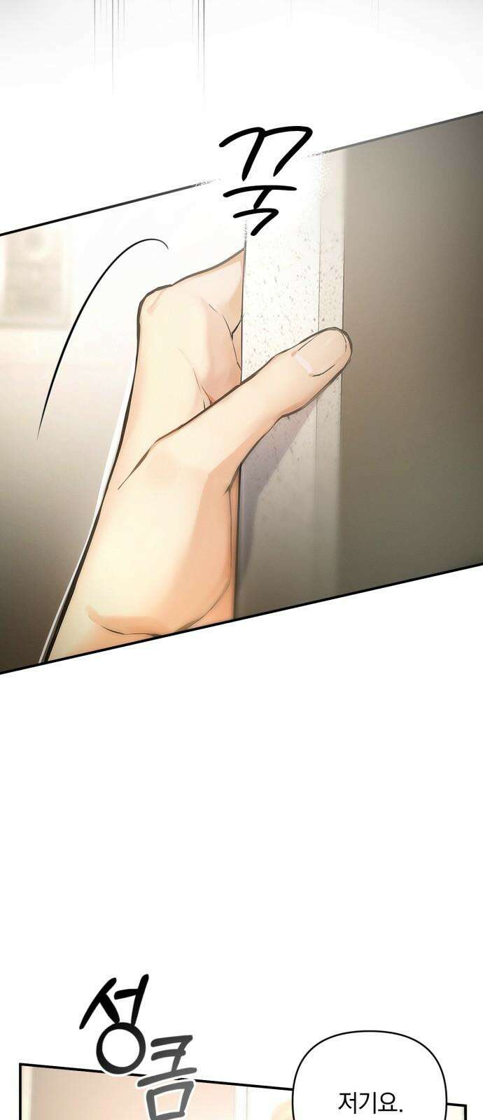 사랑이 나를 부를 때 2화 14