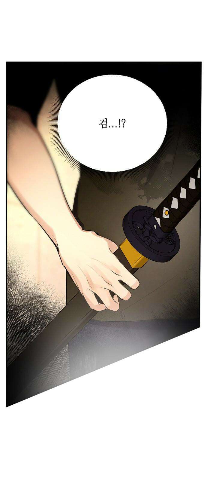 사랑이 나를 부를 때 2화 17