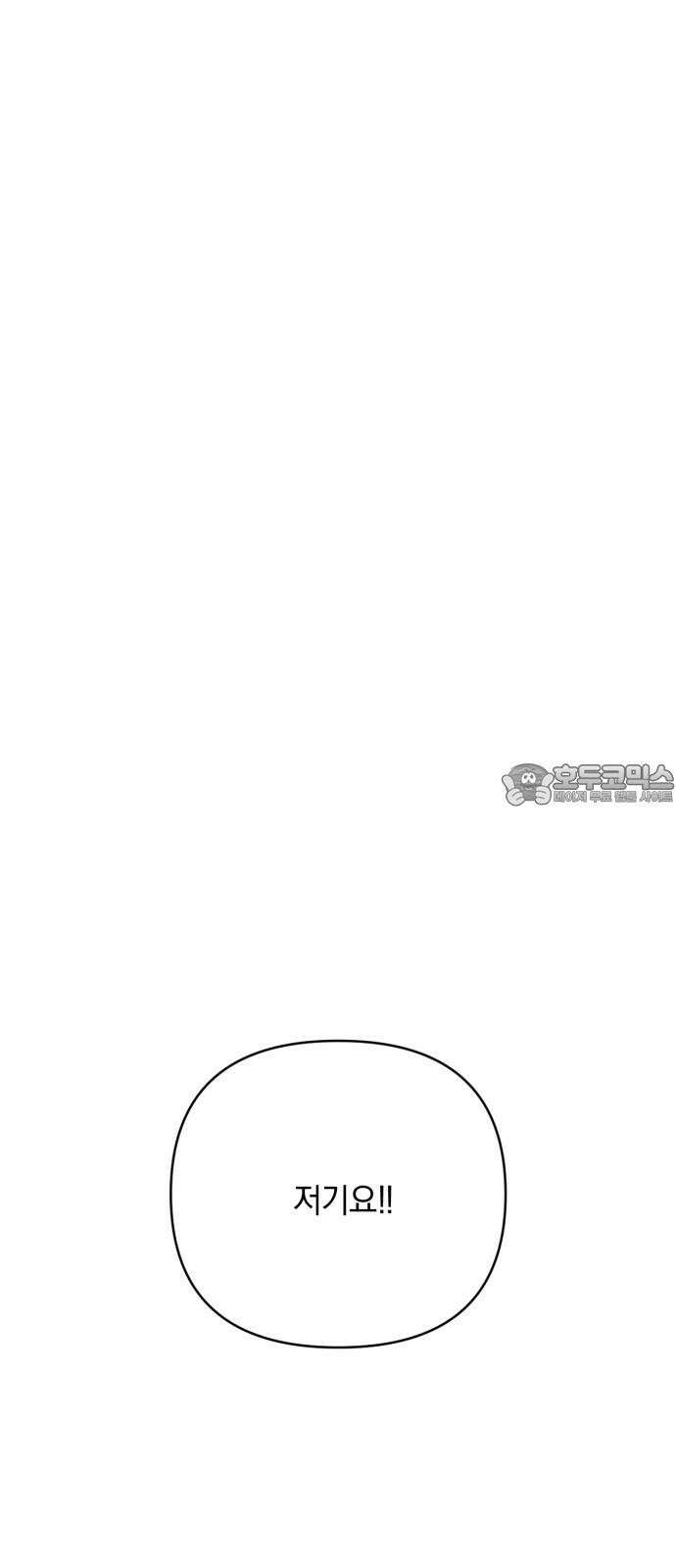 사랑이 나를 부를 때 2화 18