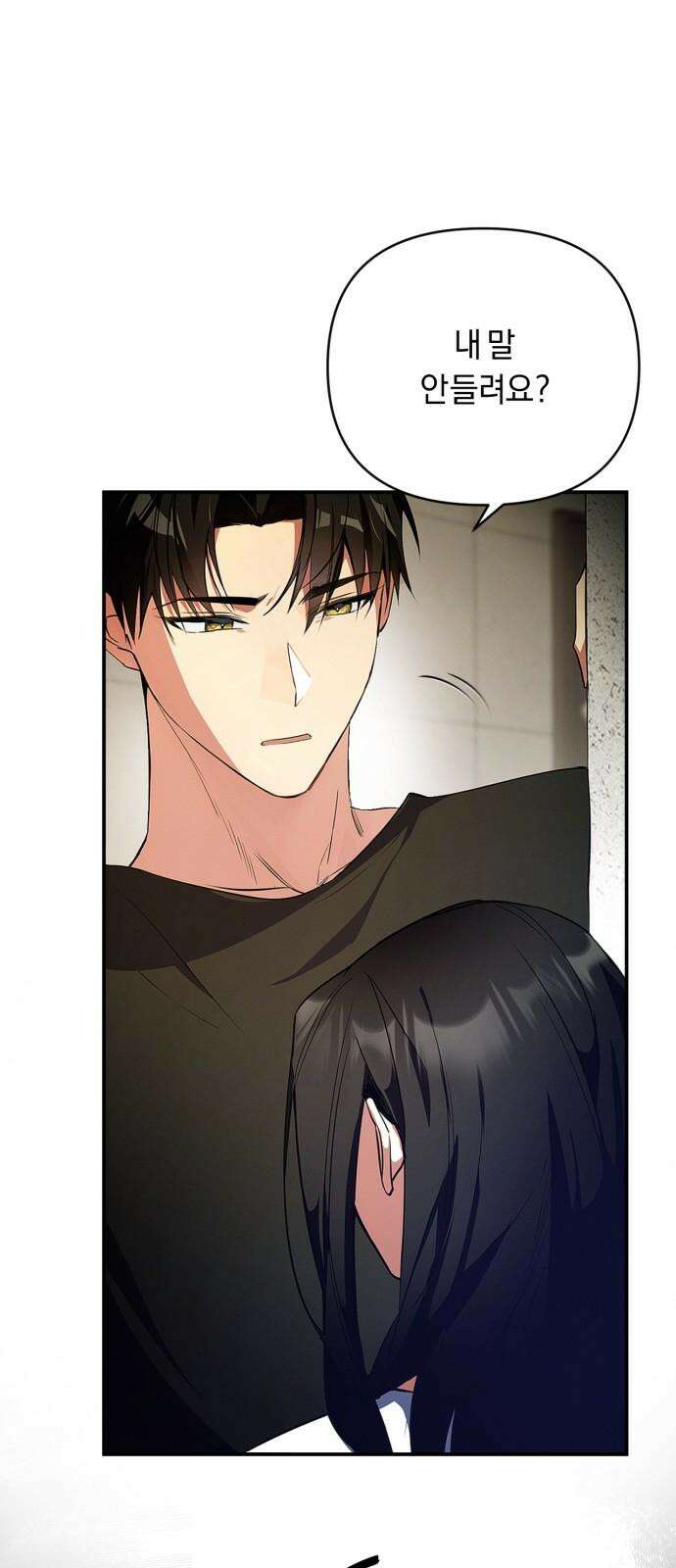 사랑이 나를 부를 때 2화 19