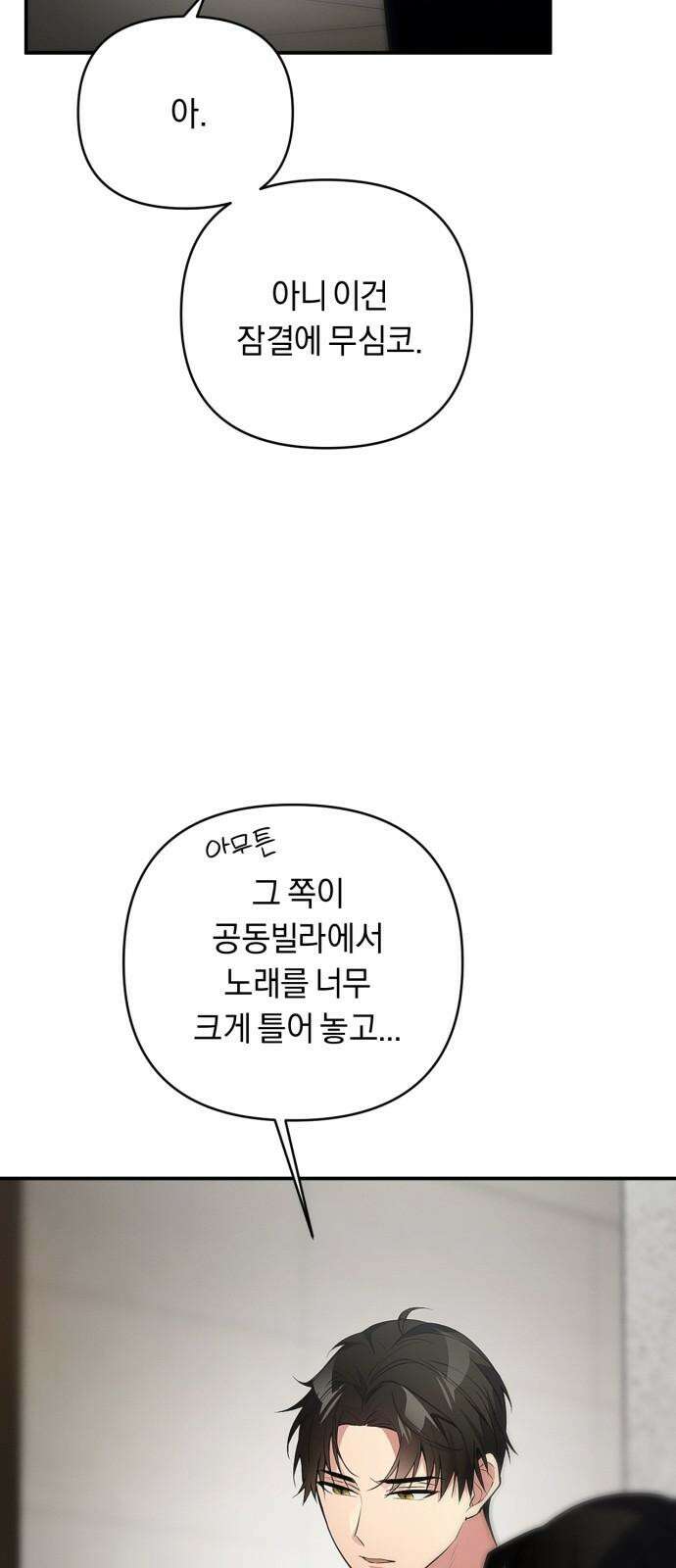 사랑이 나를 부를 때 2화 26