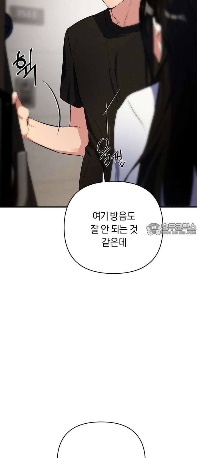 사랑이 나를 부를 때 2화 27