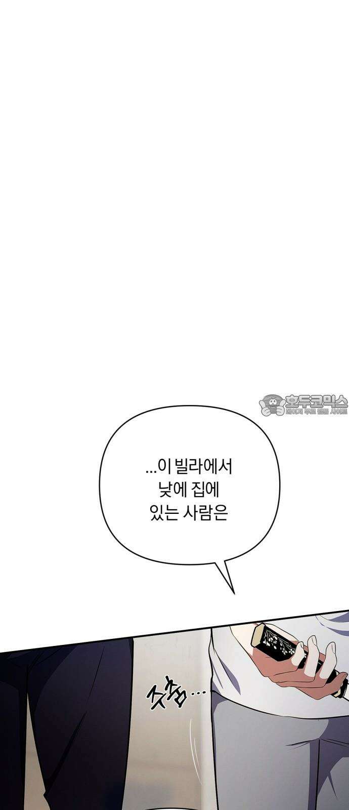 사랑이 나를 부를 때 2화 30