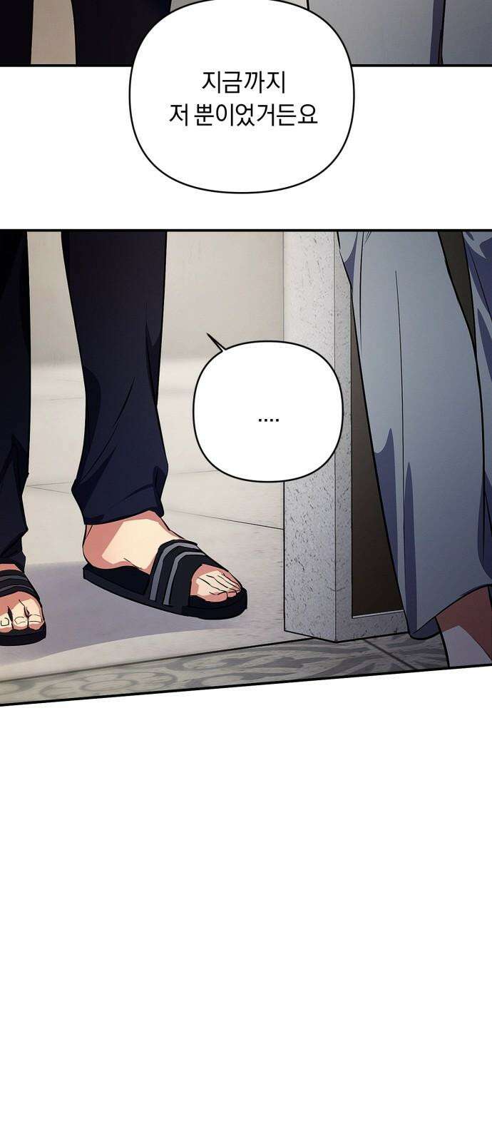 사랑이 나를 부를 때 2화 31