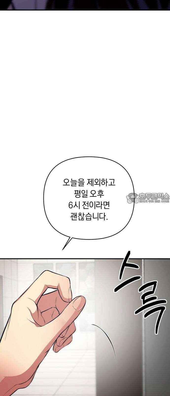 사랑이 나를 부를 때 2화 33