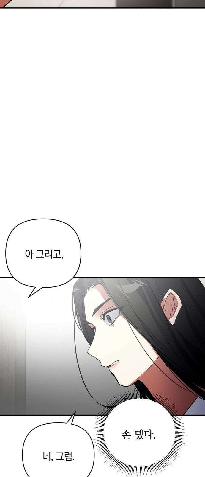 사랑이 나를 부를 때 2화 34