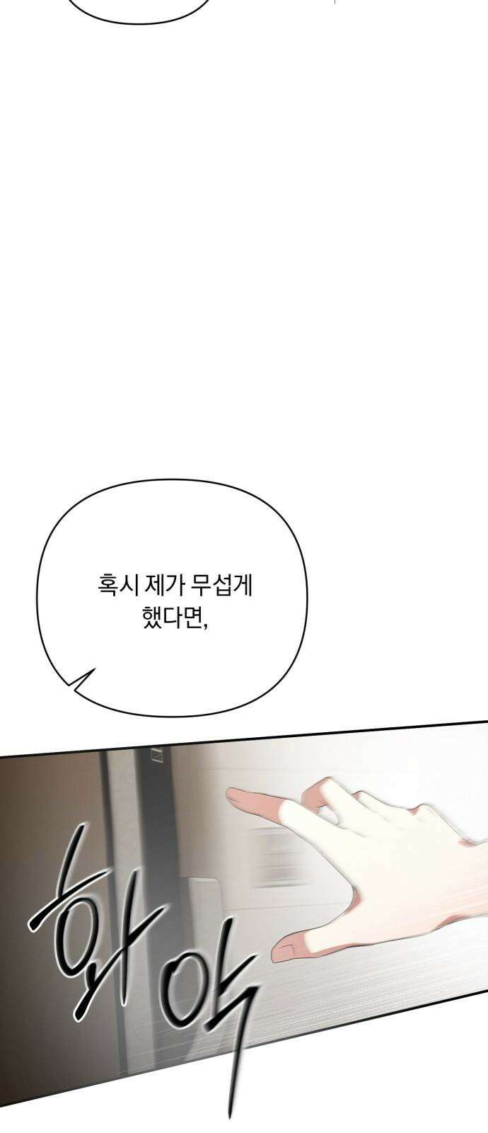 사랑이 나를 부를 때 2화 35