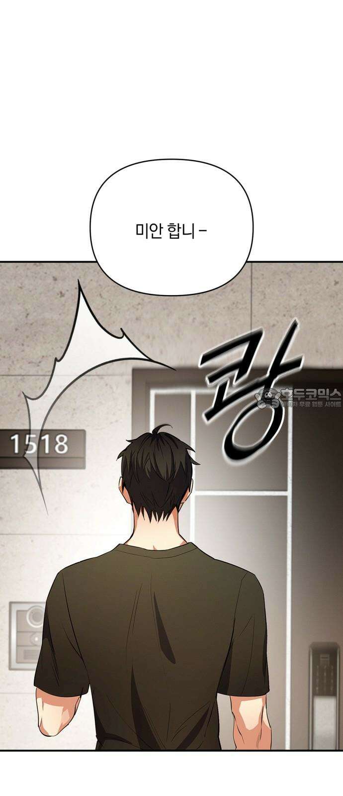 사랑이 나를 부를 때 2화 36