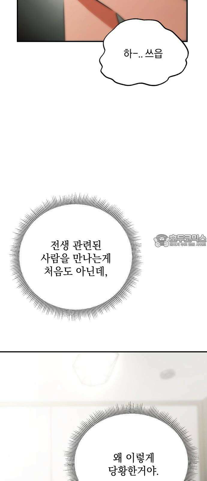 사랑이 나를 부를 때 2화 42