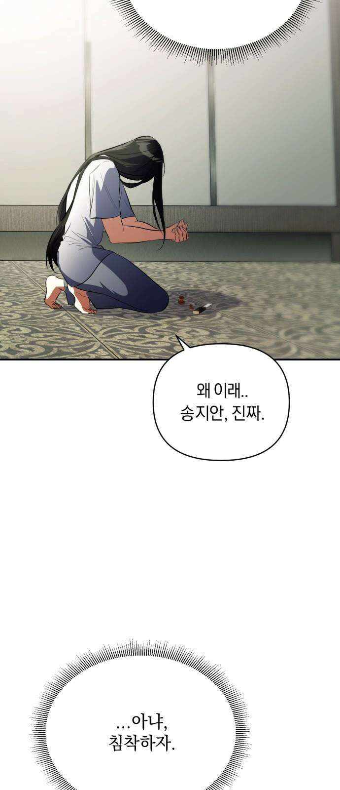 사랑이 나를 부를 때 2화 43