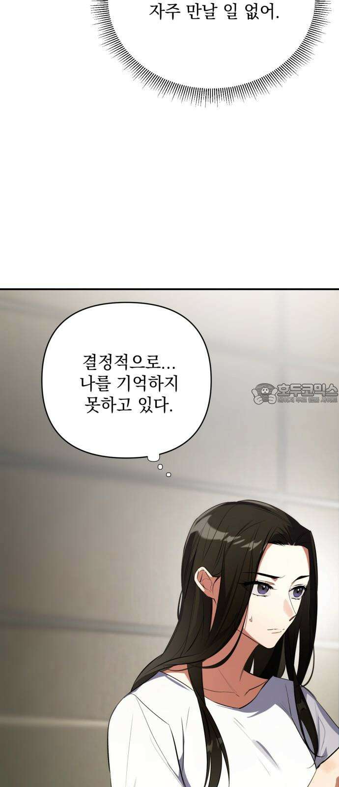 사랑이 나를 부를 때 2화 45