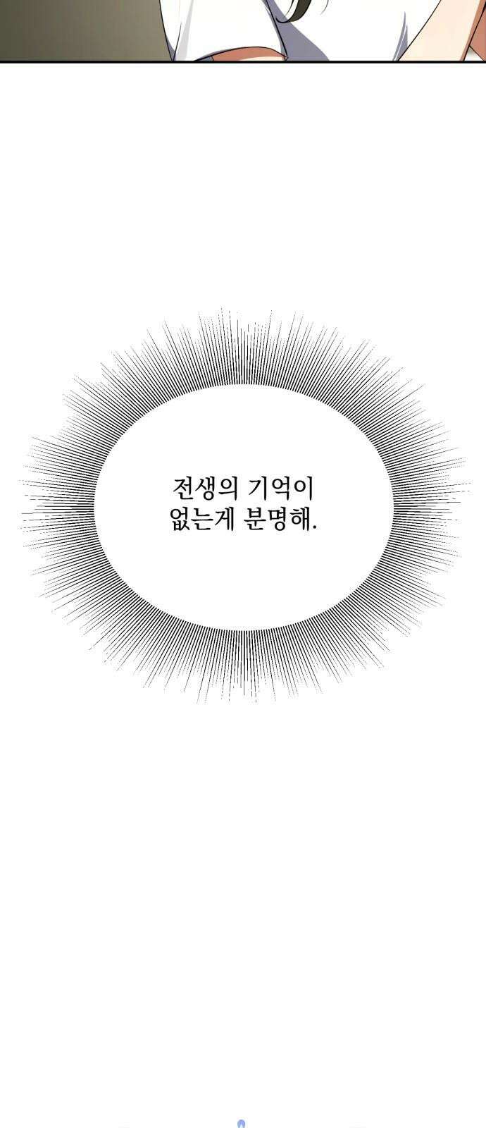 사랑이 나를 부를 때 2화 46