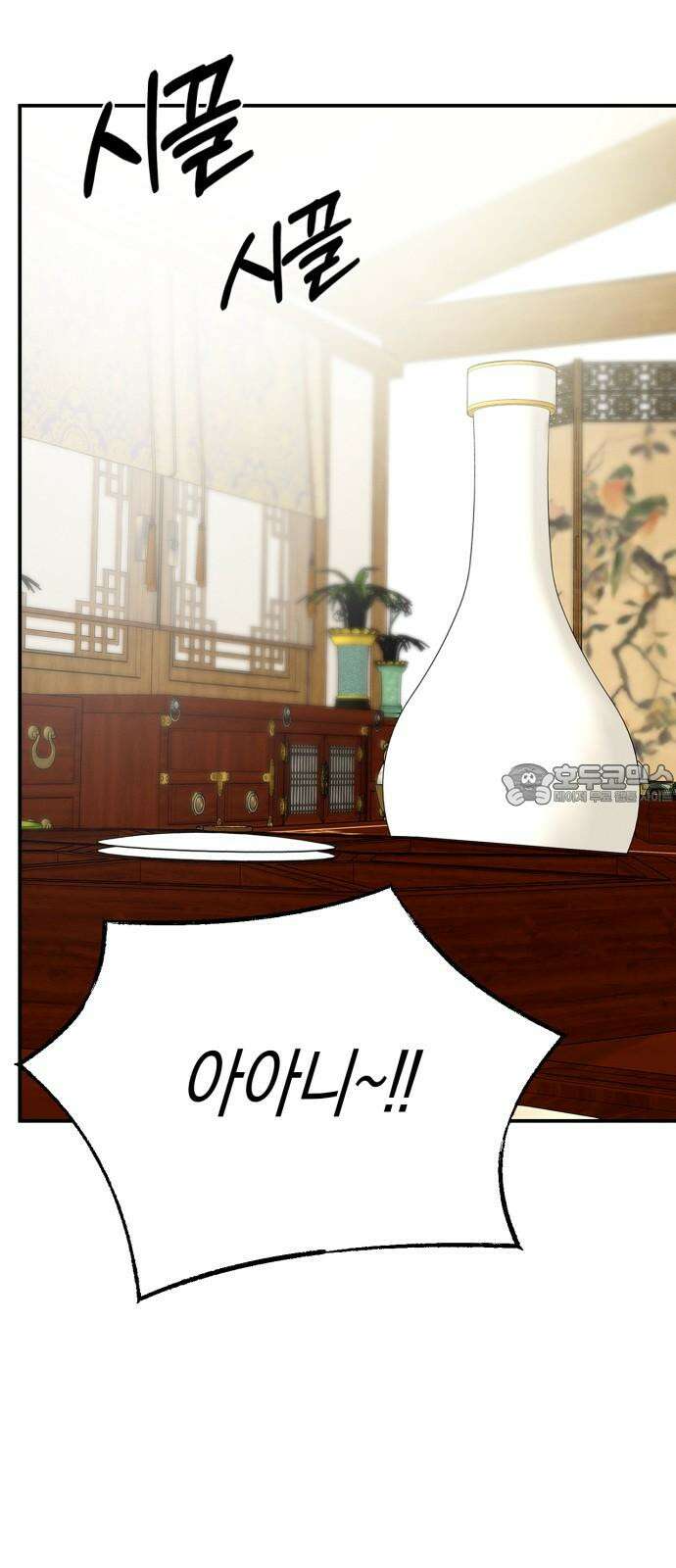 사랑이 나를 부를 때 2화 48