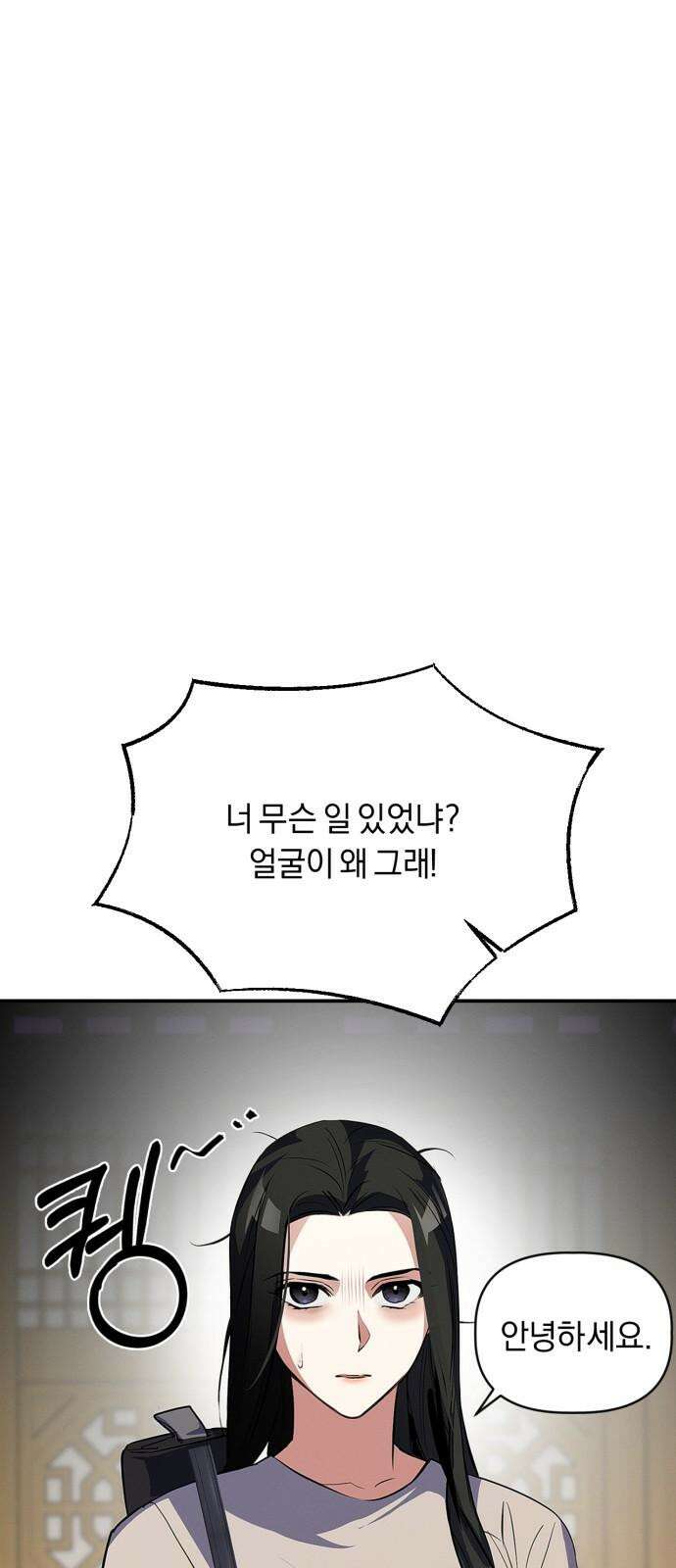 사랑이 나를 부를 때 2화 50