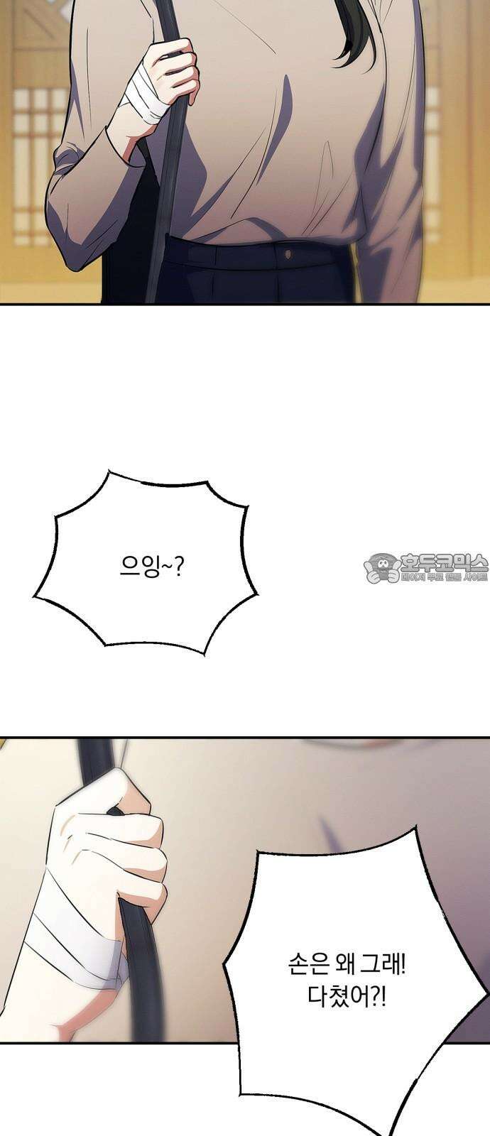 사랑이 나를 부를 때 2화 51