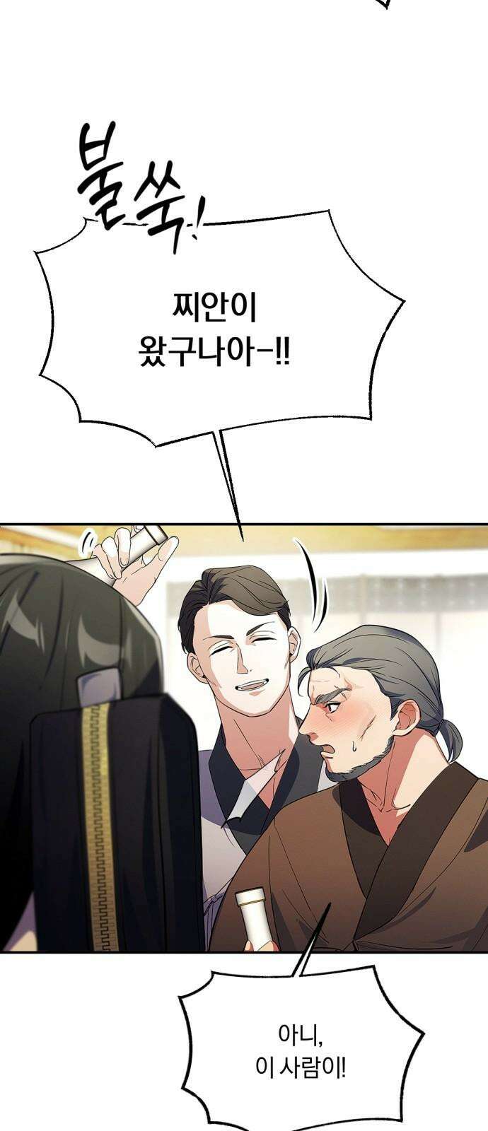 사랑이 나를 부를 때 2화 52