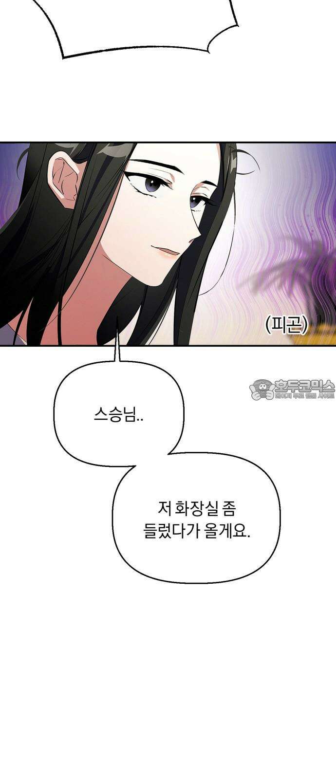 사랑이 나를 부를 때 2화 54