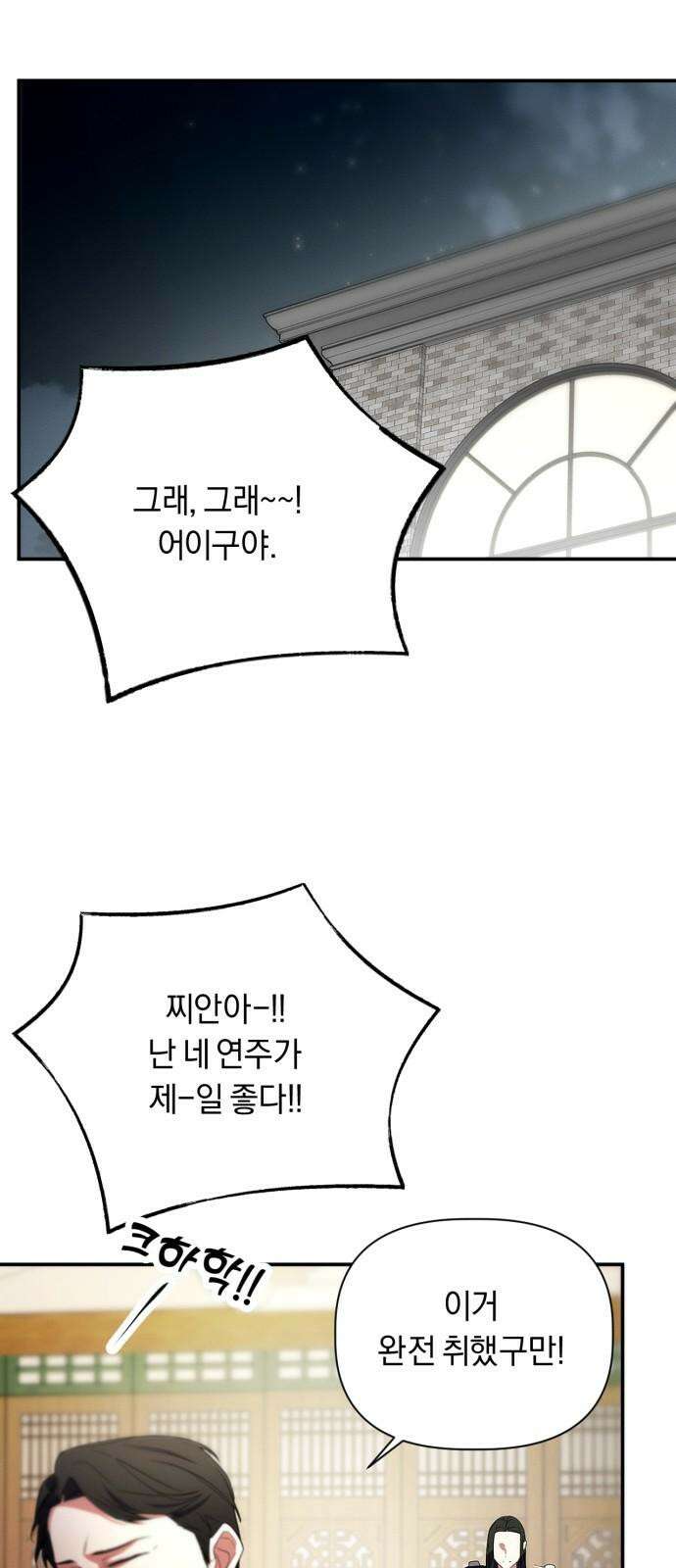 사랑이 나를 부를 때 2화 55