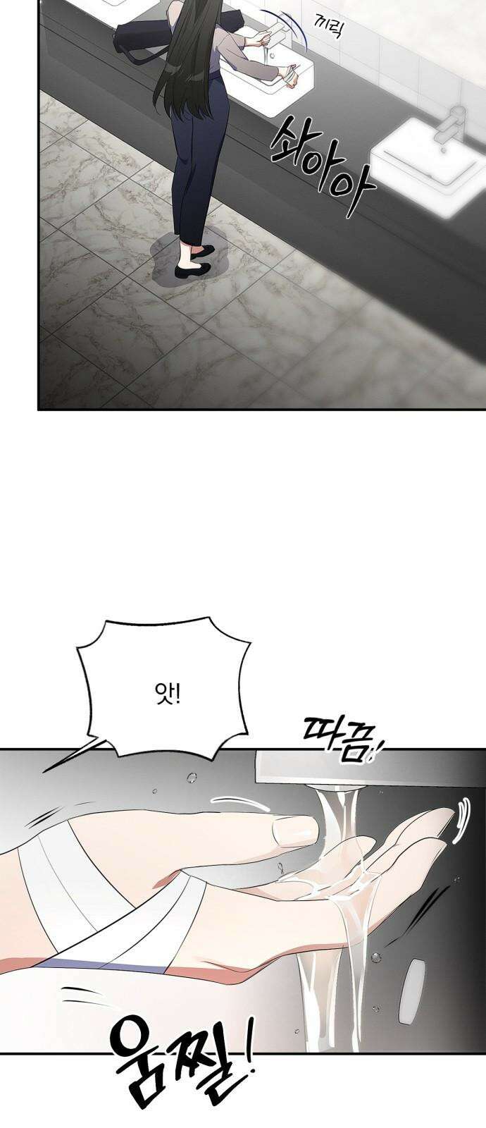 사랑이 나를 부를 때 2화 59
