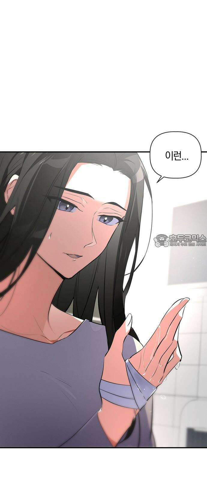 사랑이 나를 부를 때 2화 60