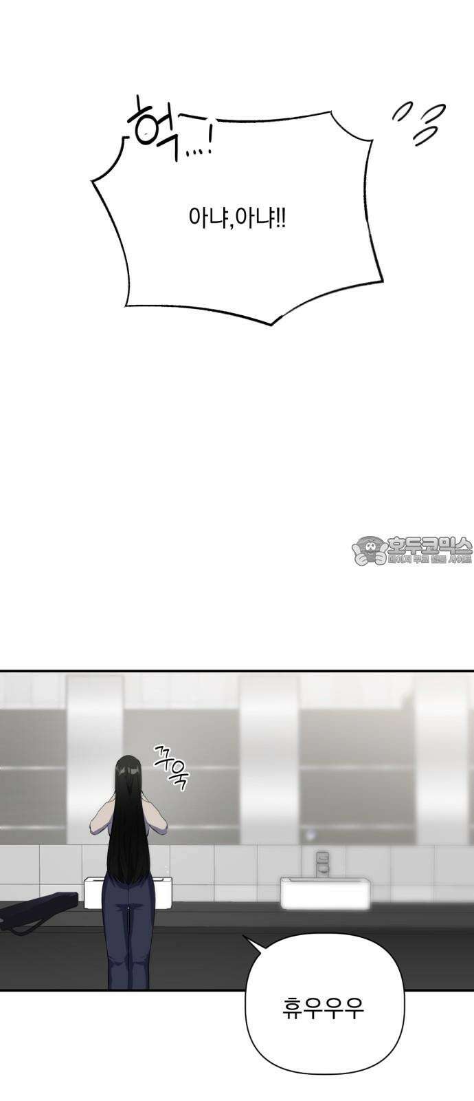 사랑이 나를 부를 때 2화 63