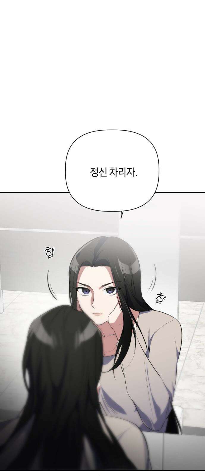 사랑이 나를 부를 때 2화 64