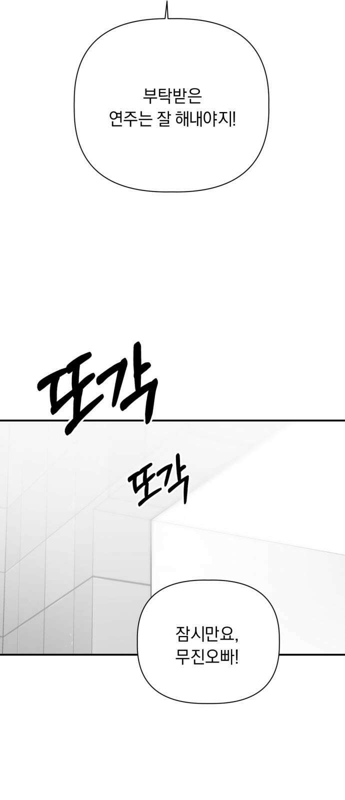 사랑이 나를 부를 때 2화 65