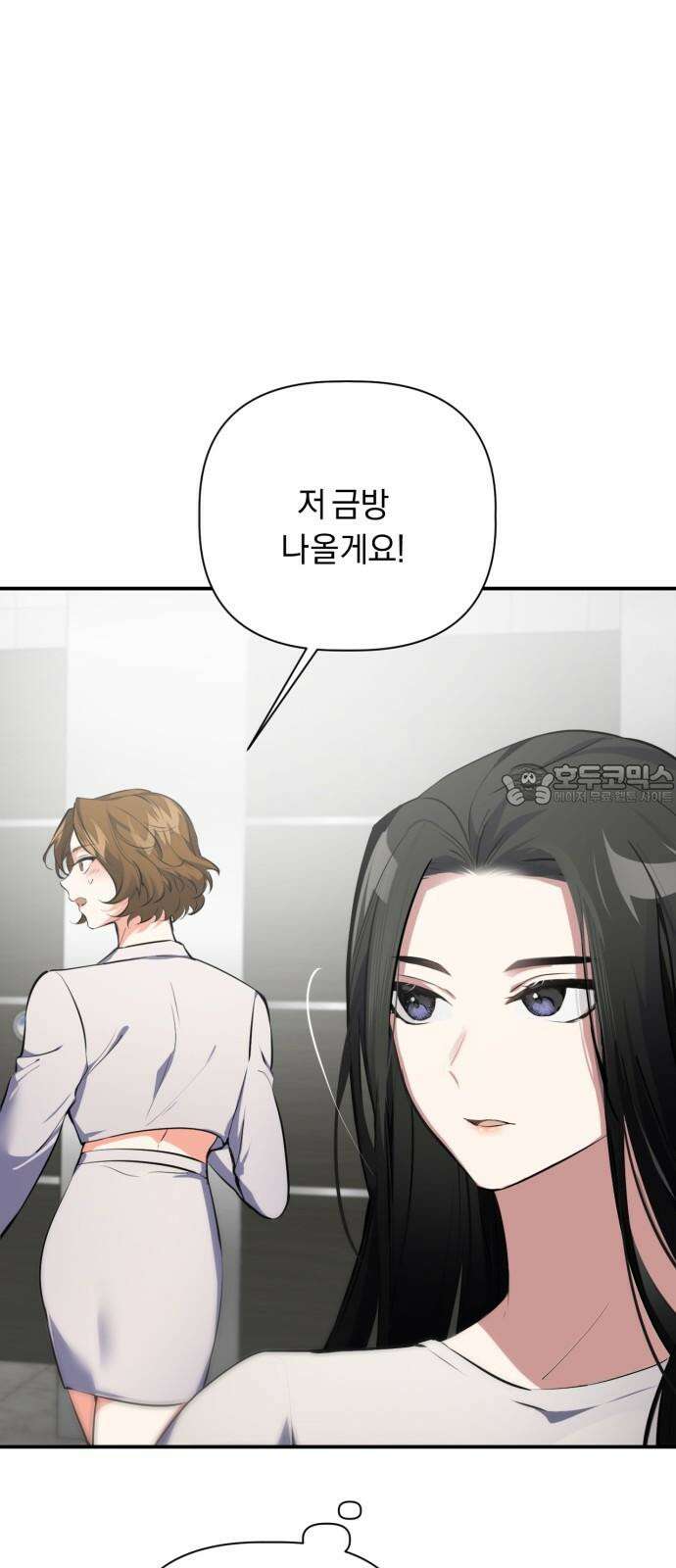 사랑이 나를 부를 때 2화 66