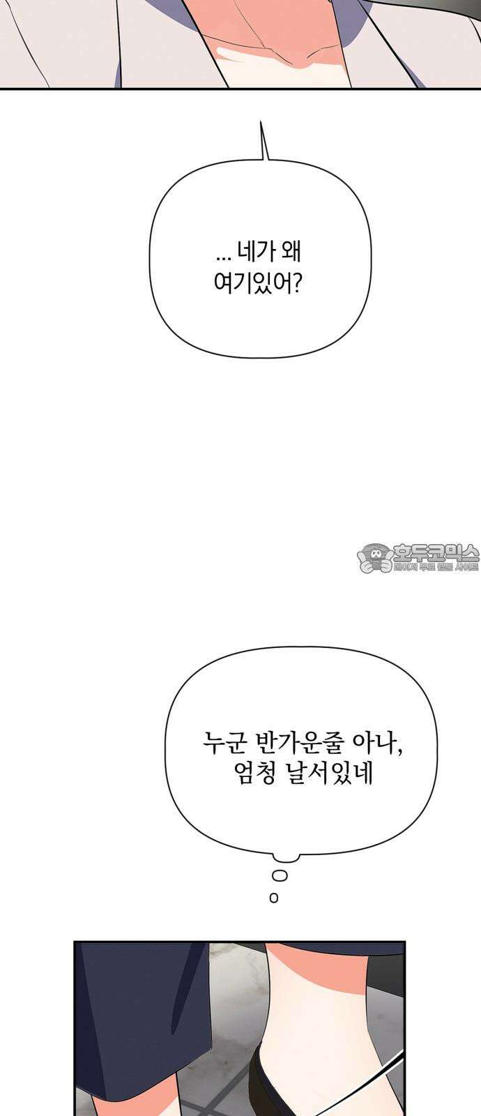사랑이 나를 부를 때 2화 72
