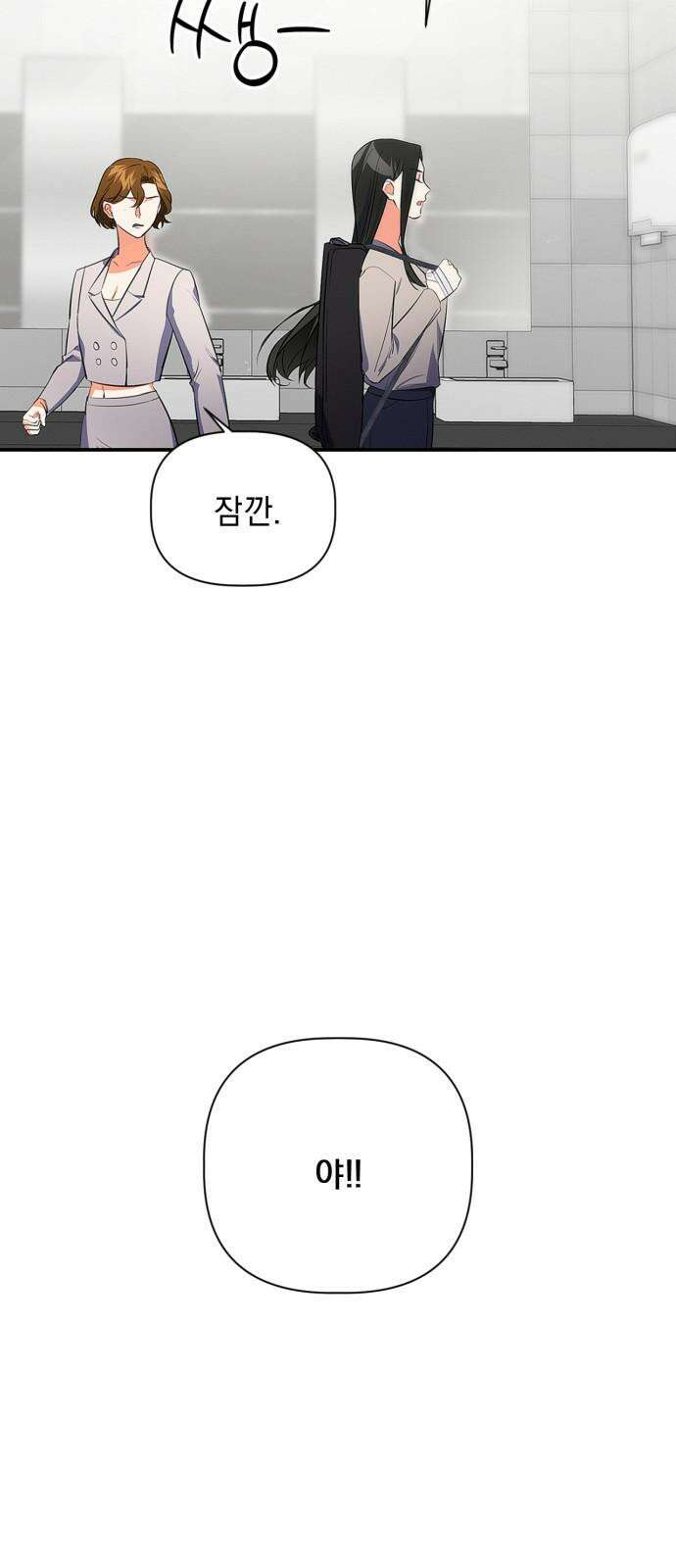 사랑이 나를 부를 때 2화 74