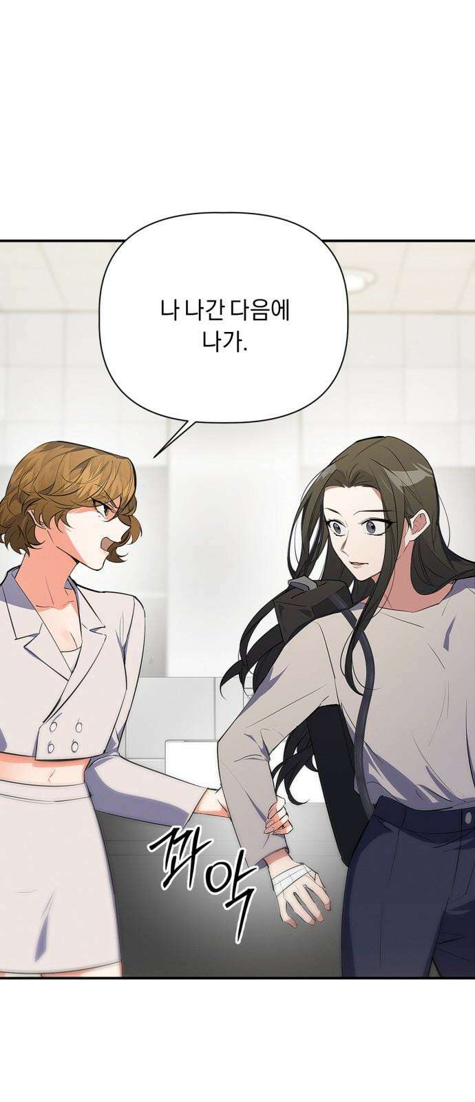 사랑이 나를 부를 때 2화 76