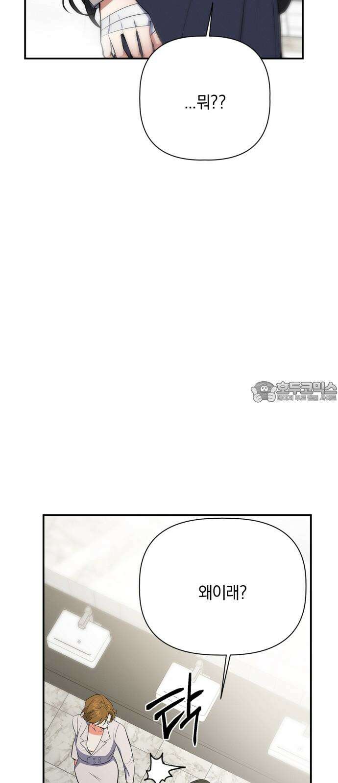 사랑이 나를 부를 때 2화 78