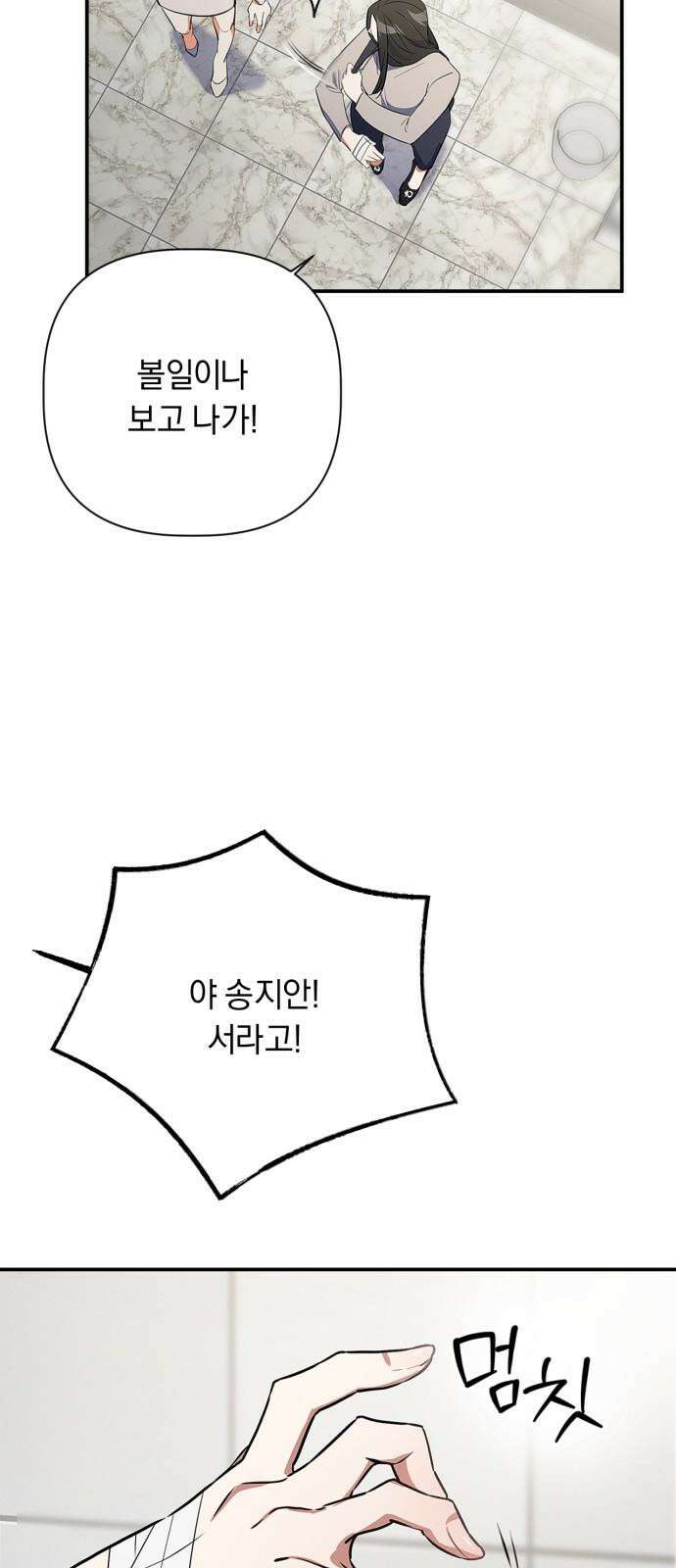 사랑이 나를 부를 때 2화 79
