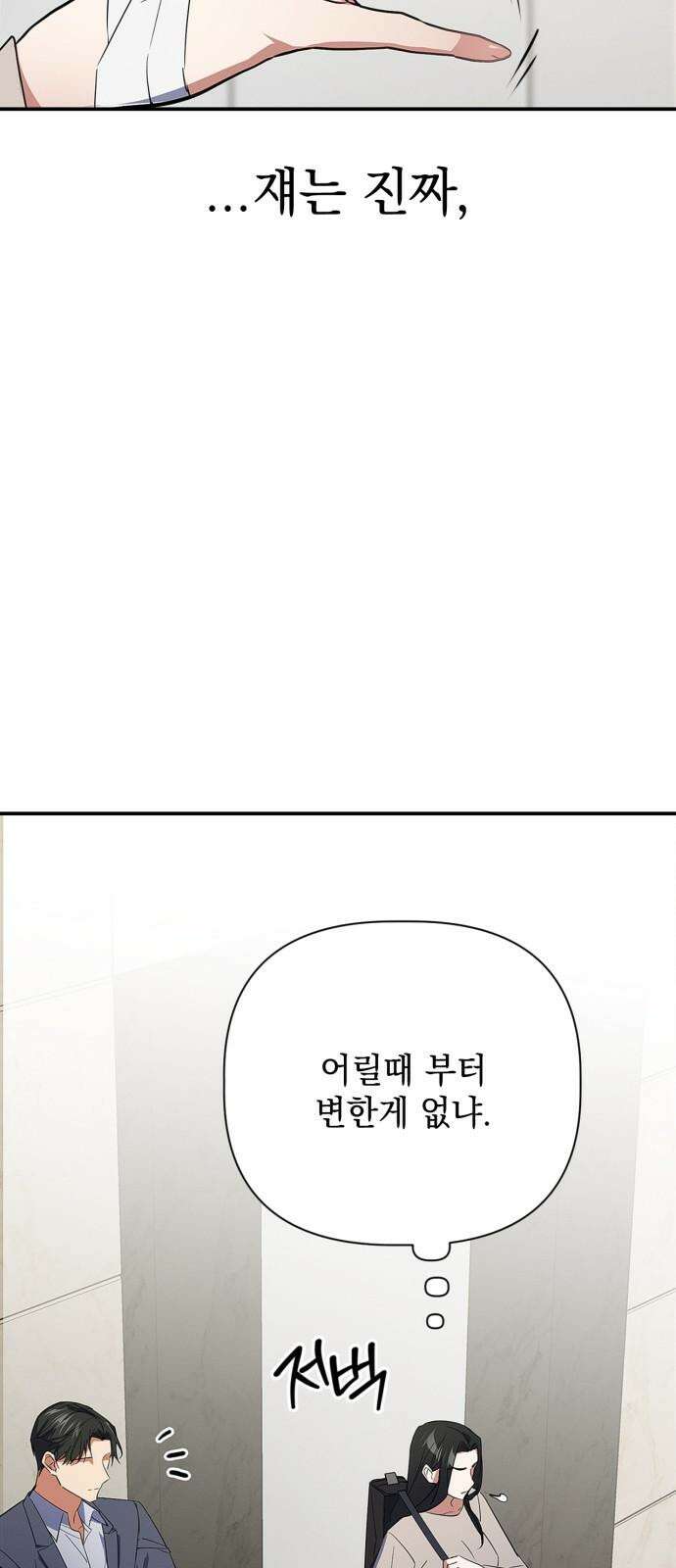 사랑이 나를 부를 때 2화 80