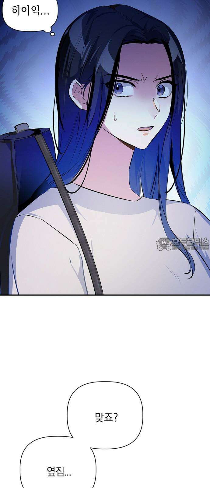 사랑이 나를 부를 때 2화 84