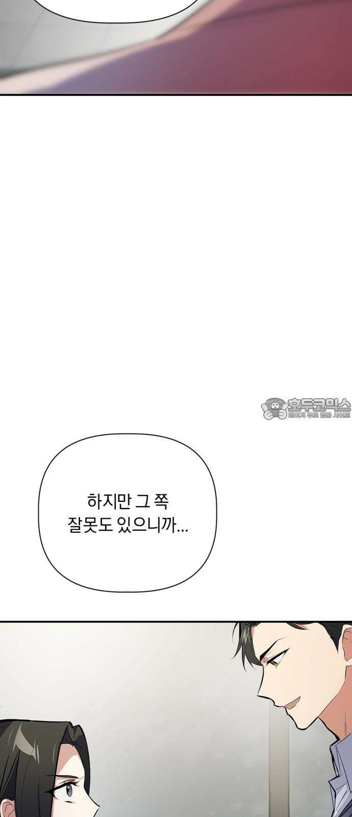 사랑이 나를 부를 때 2화 87
