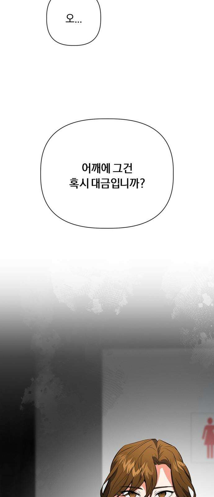 사랑이 나를 부를 때 2화 89