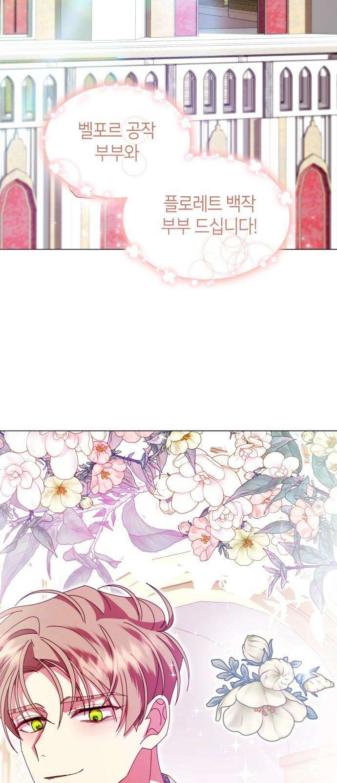 죽음을 희망합니다 59화 2