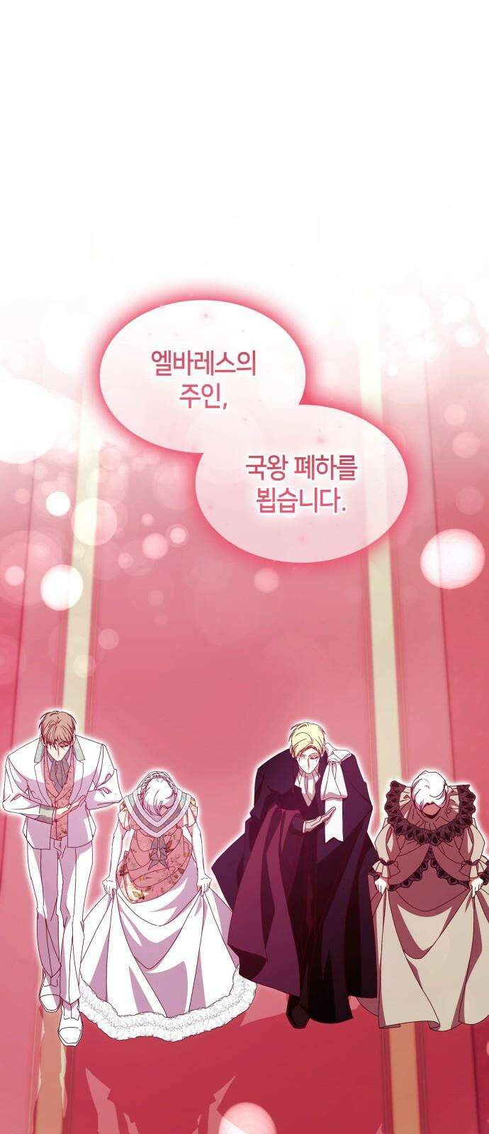 죽음을 희망합니다 59화 7