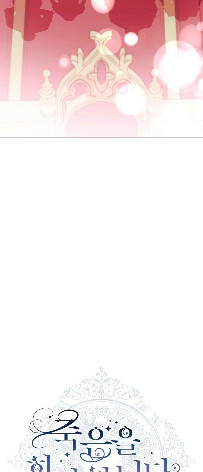 죽음을 희망합니다 59화 8